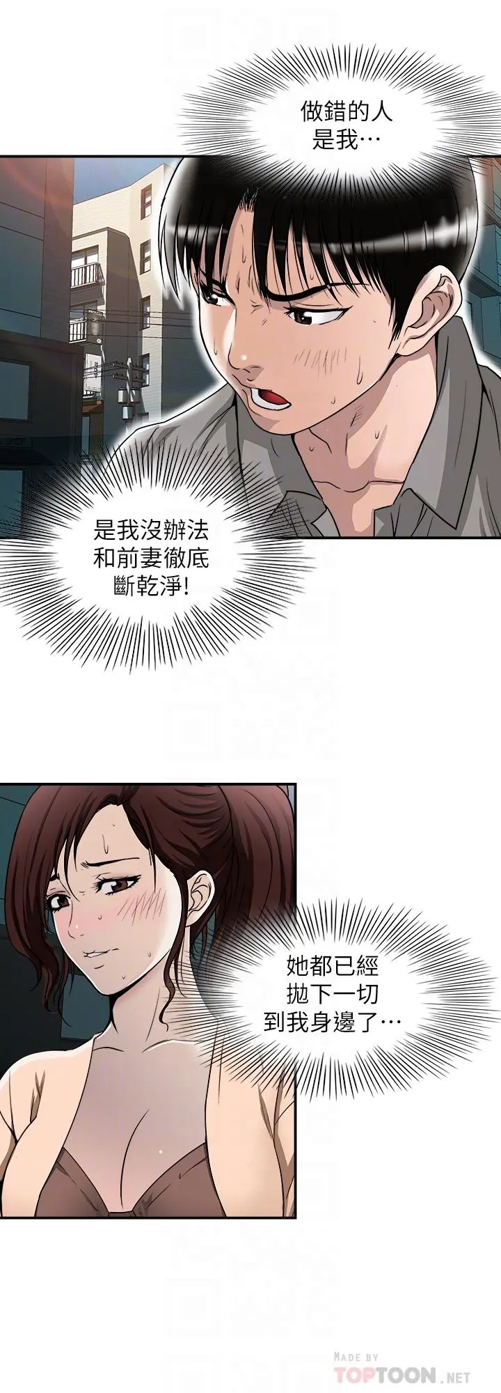 别人的老婆 - 第69话(第2季)-越来越难以承担的刺激 - page 4