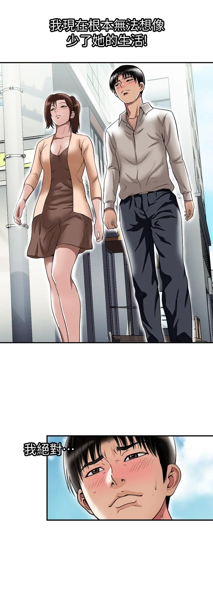 别人的老婆 - 第69话(第2季)-越来越难以承担的刺激 - page 5