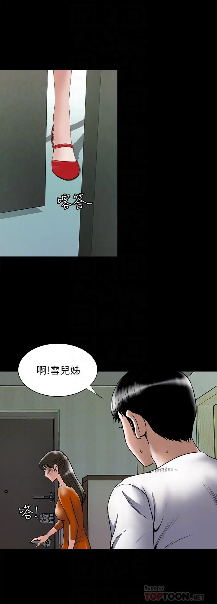 别人的老婆 - 第69话(第2季)-越来越难以承担的刺激 - page 8
