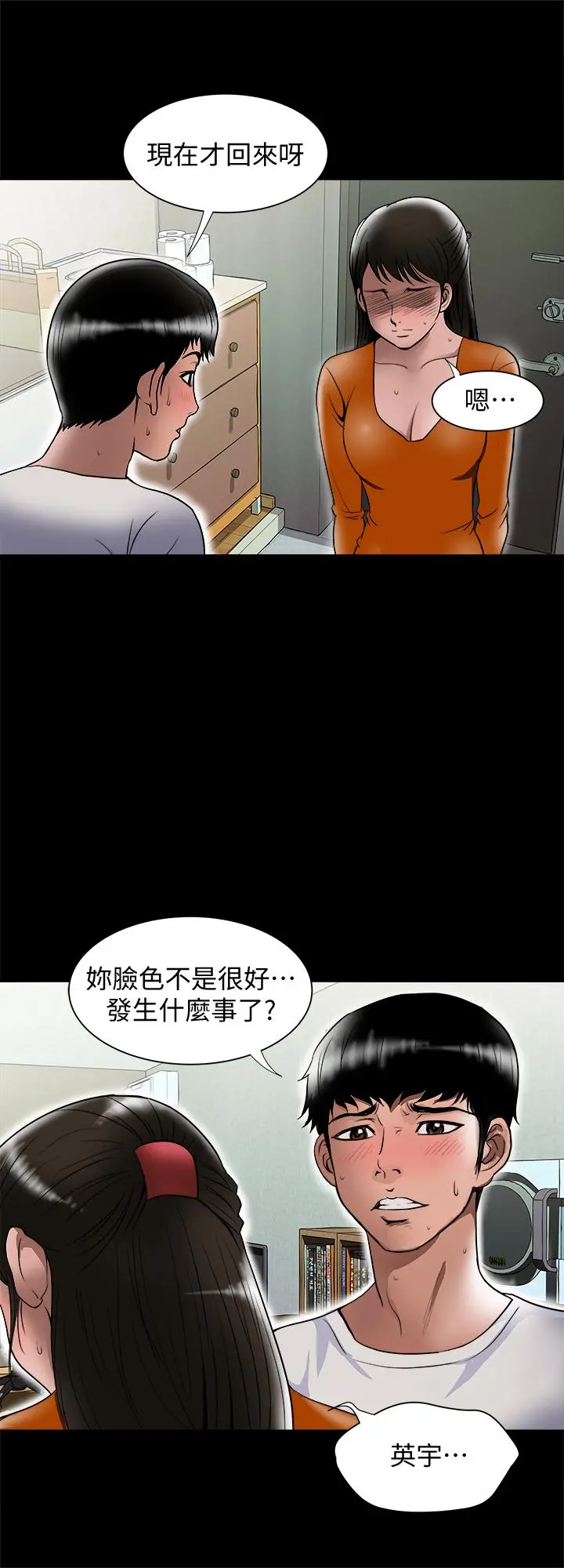 别人的老婆 - 第69话(第2季)-越来越难以承担的刺激 - page 9