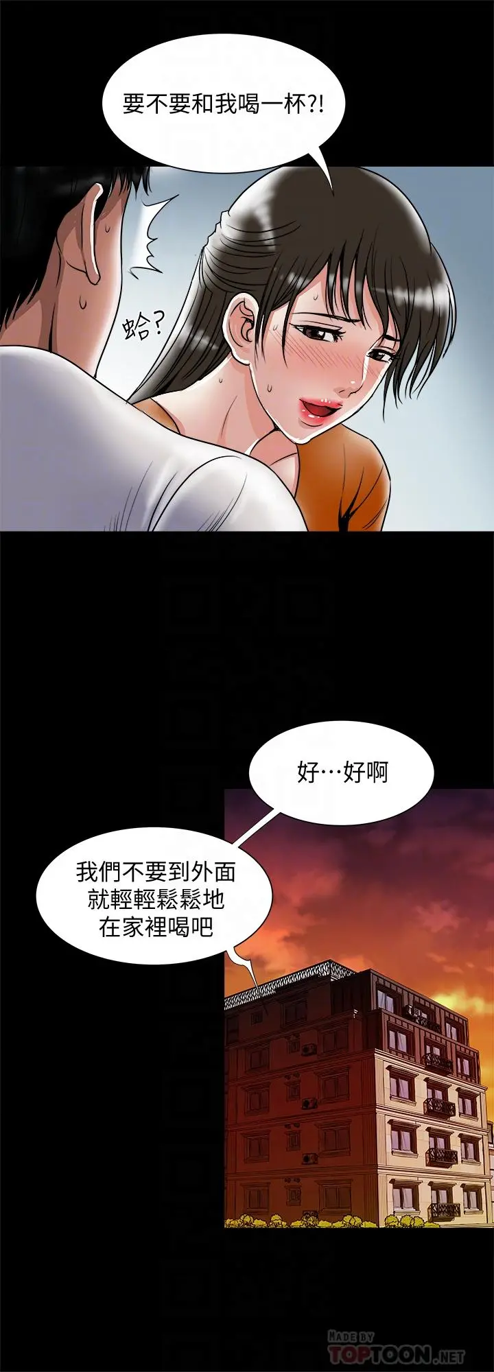 别人的老婆 - 第69话(第2季)-越来越难以承担的刺激 - page 10