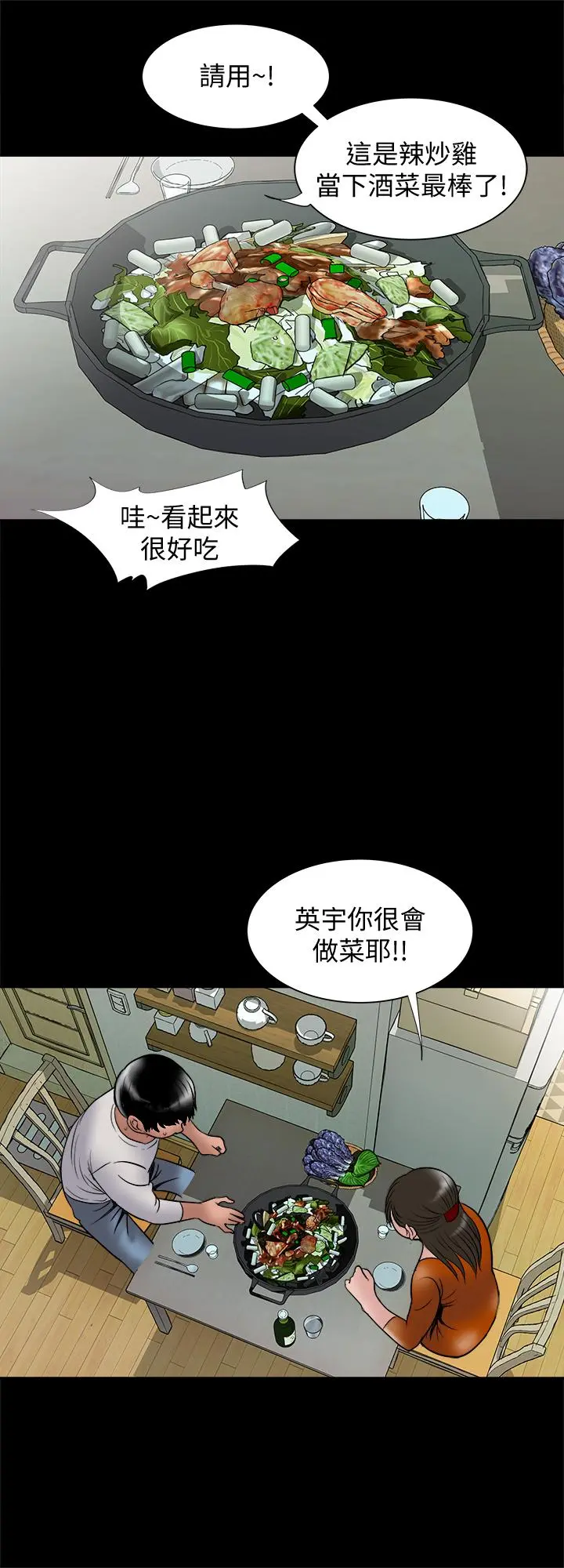 别人的老婆 - 第69话(第2季)-越来越难以承担的刺激 - page 11