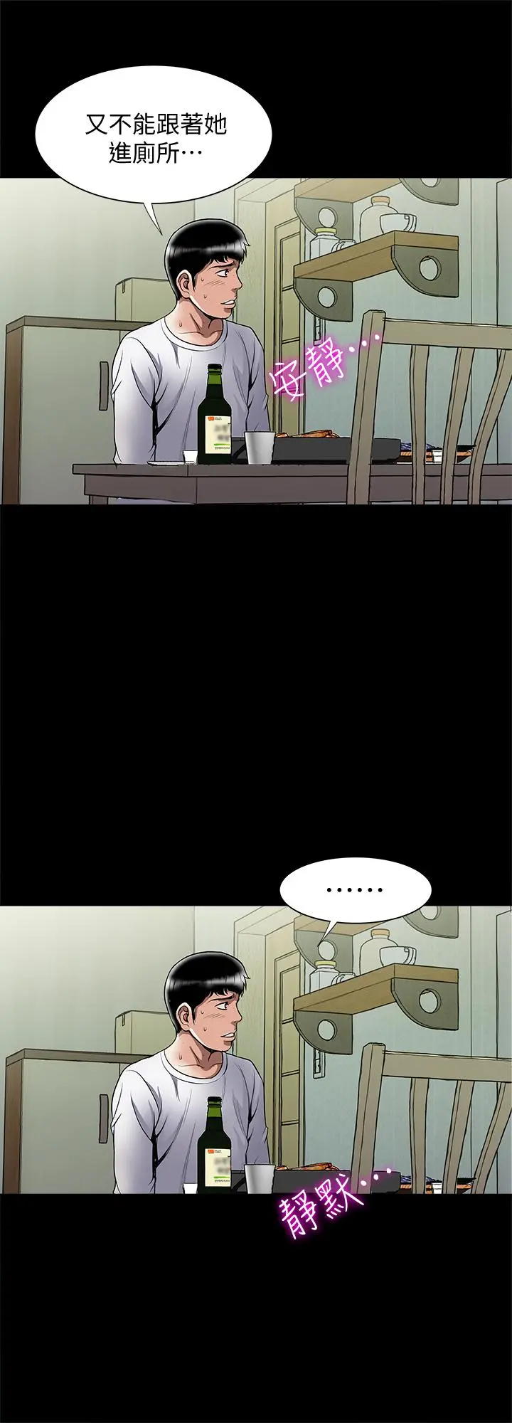 别人的老婆 - 第69话(第2季)-越来越难以承担的刺激 - page 20