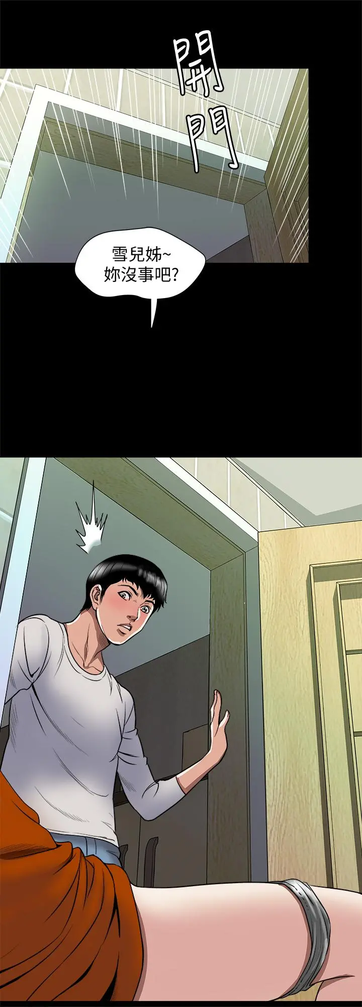 别人的老婆 - 第69话(第2季)-越来越难以承担的刺激 - page 23