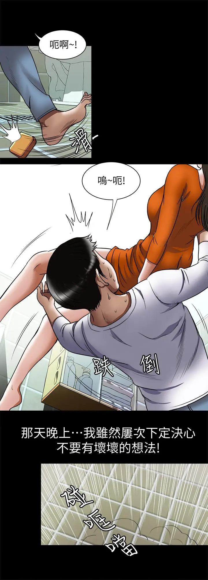 别人的老婆 - 第69话(第2季)-越来越难以承担的刺激 - page 27