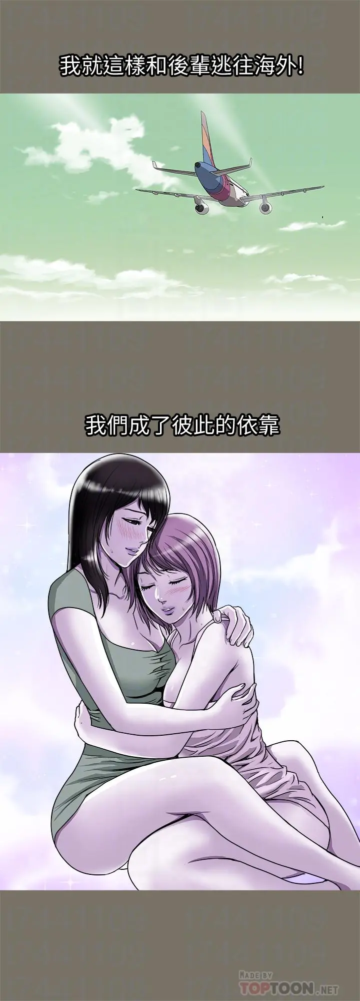 别人的老婆 - 第72话(第2季)-陌生的白人单男 - page 6