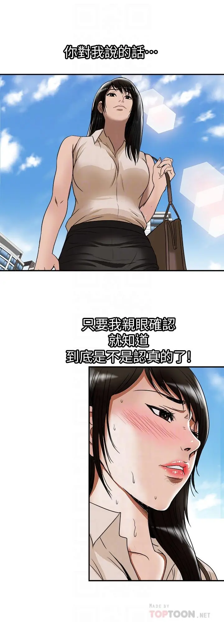 别人的老婆 - 第72话(第2季)-陌生的白人单男 - page 18