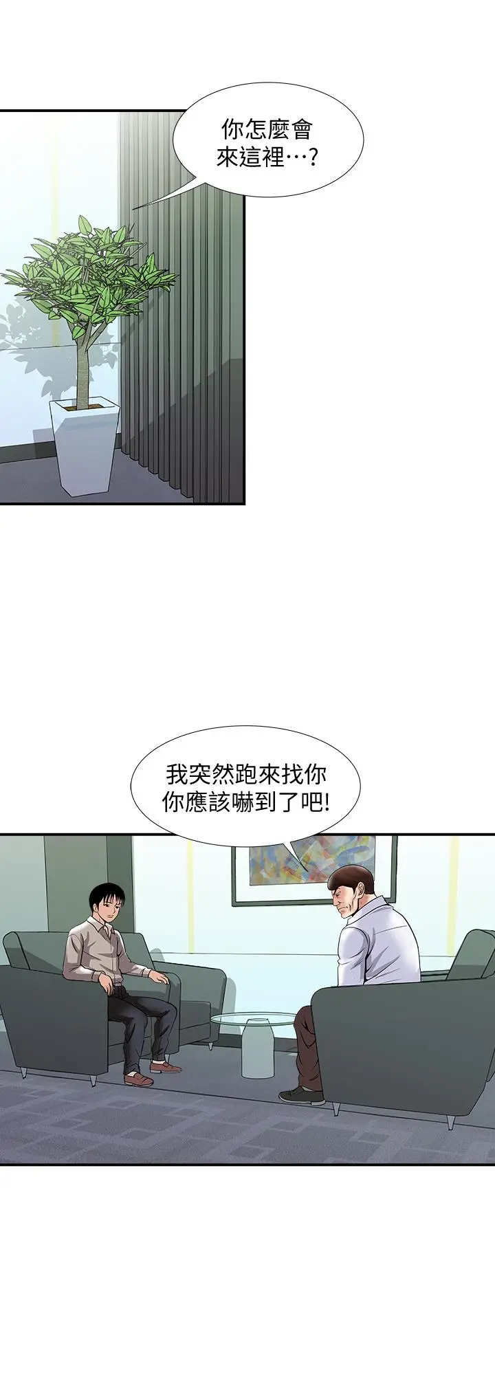 别人的老婆 - 第72话(第2季)-陌生的白人单男 - page 19