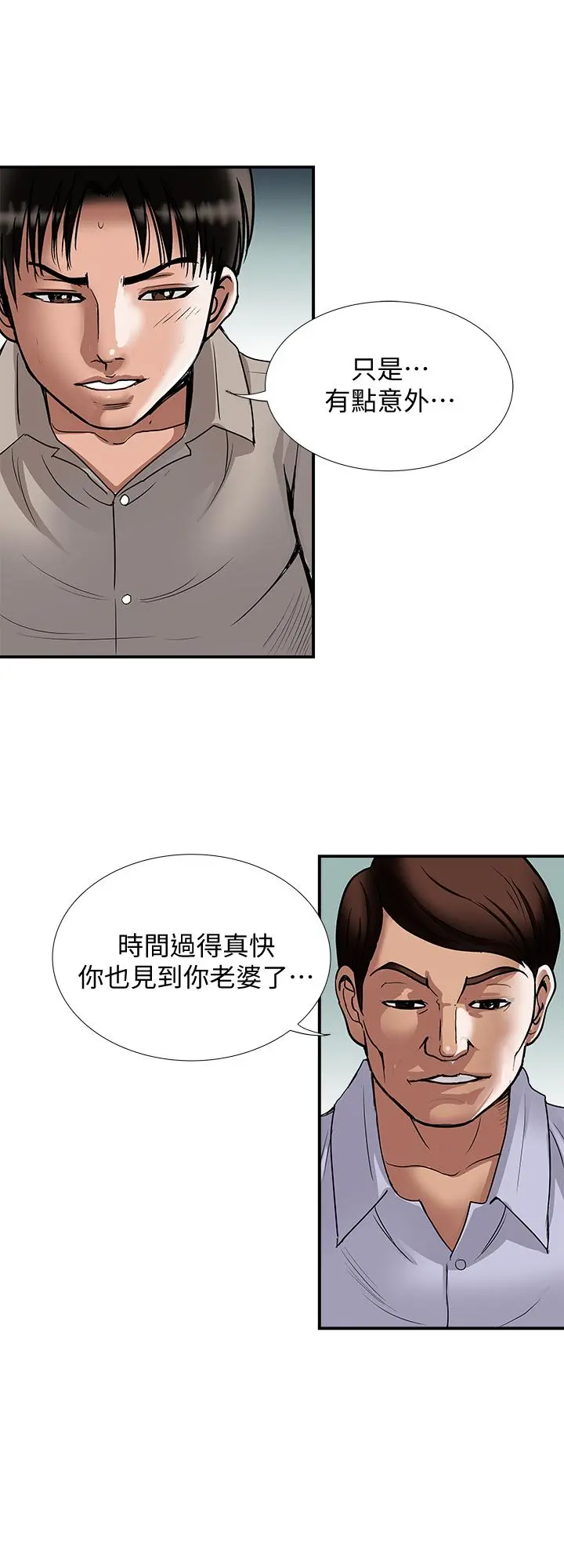 别人的老婆 - 第72话(第2季)-陌生的白人单男 - page 20