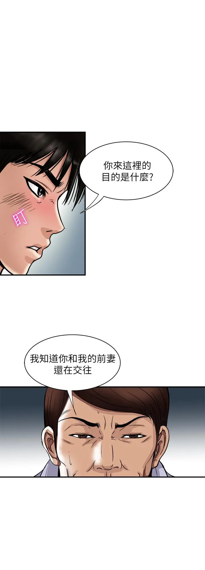 别人的老婆 - 第72话(第2季)-陌生的白人单男 - page 22