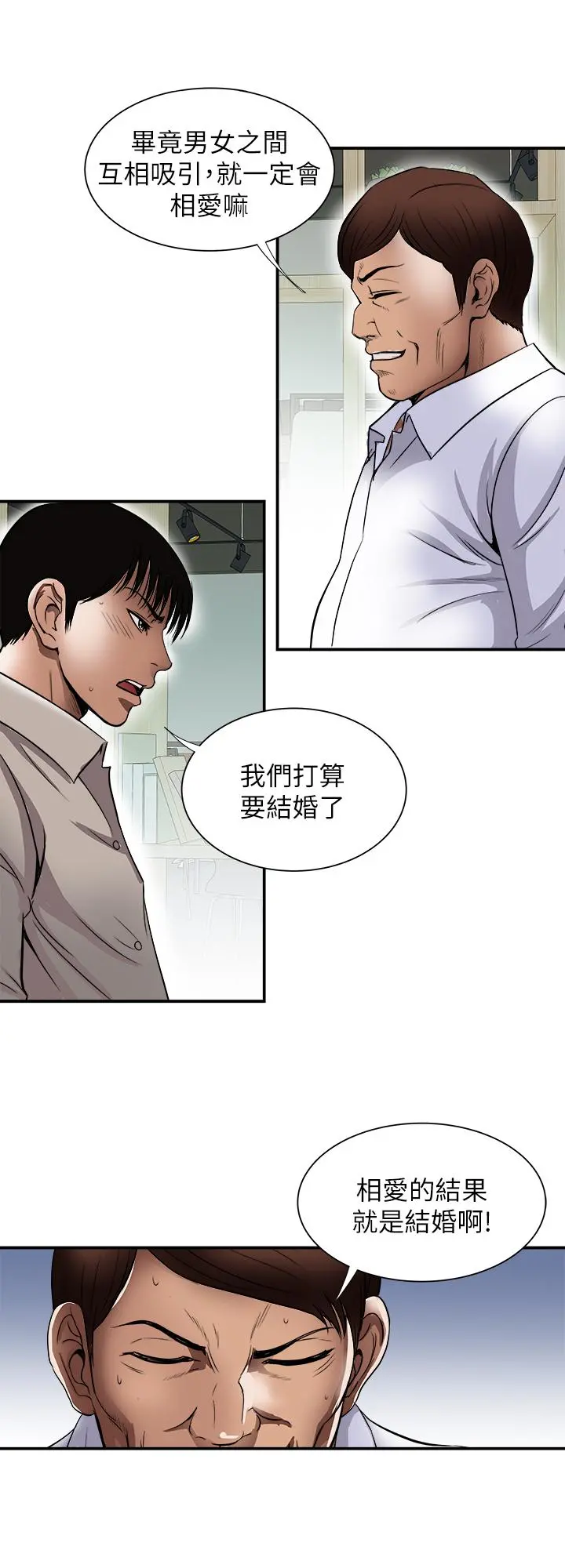 别人的老婆 - 第72话(第2季)-陌生的白人单男 - page 23