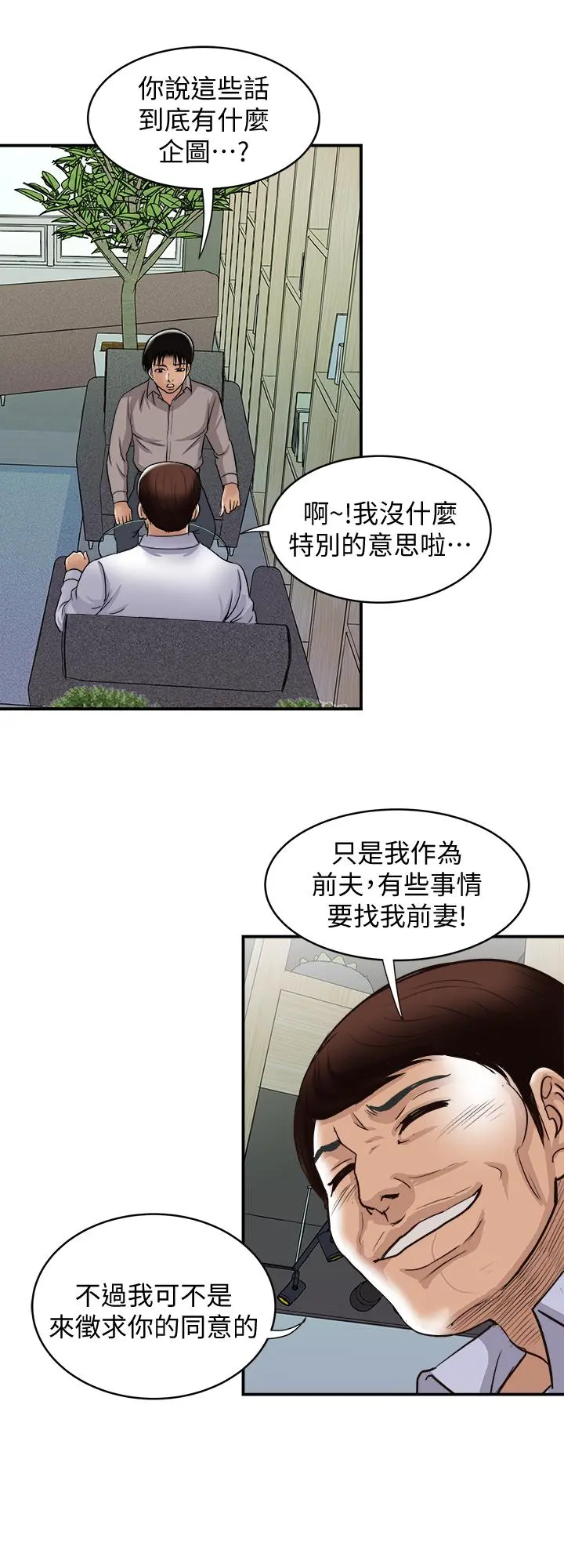 别人的老婆 - 第72话(第2季)-陌生的白人单男 - page 24