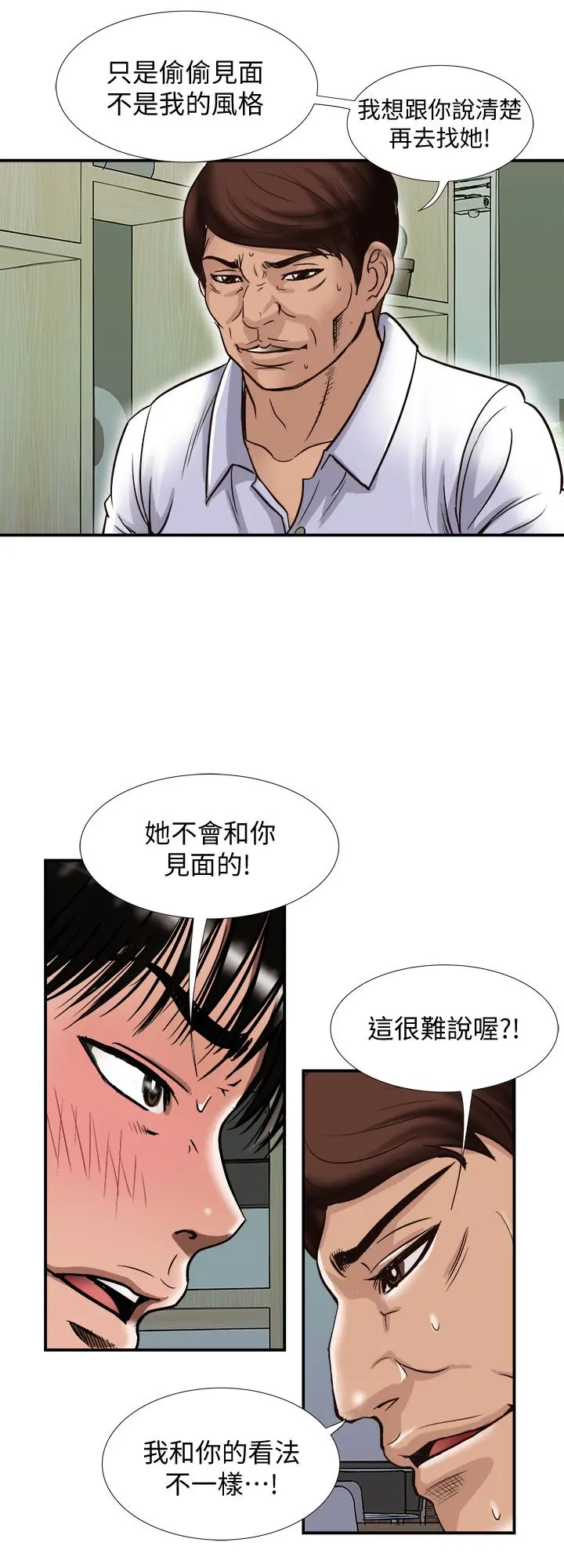 别人的老婆 - 第72话(第2季)-陌生的白人单男 - page 25