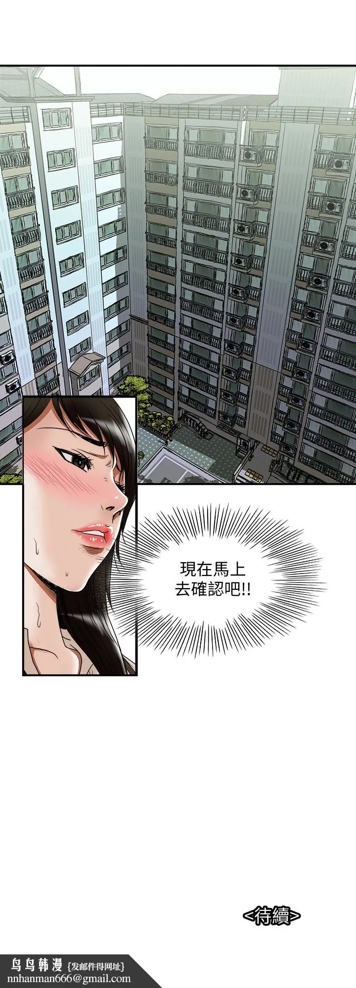 别人的老婆 - 第72话(第2季)-陌生的白人单男 - page 27