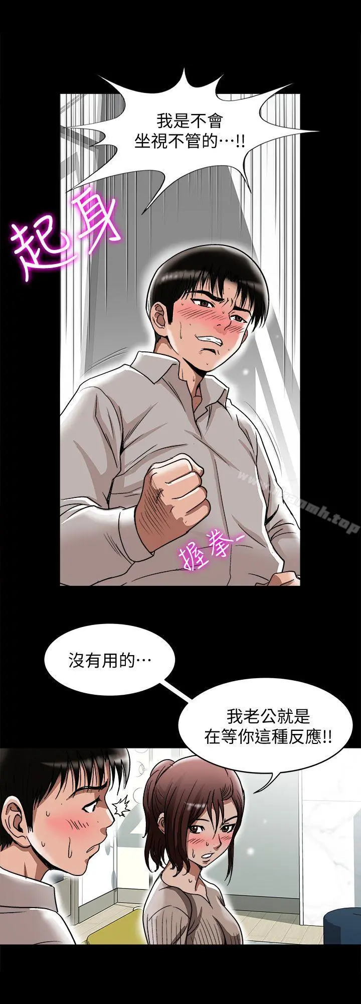 别人的老婆 - 第27话-邻居无耻的提议 - page 2