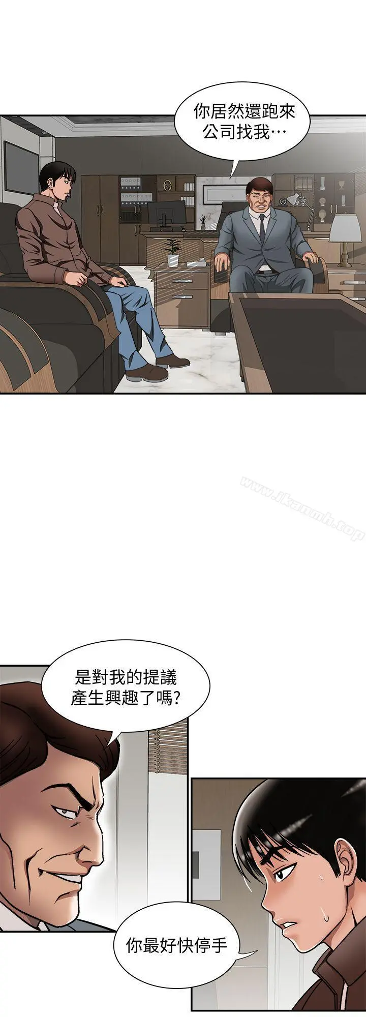 别人的老婆 - 第27话-邻居无耻的提议 - page 6