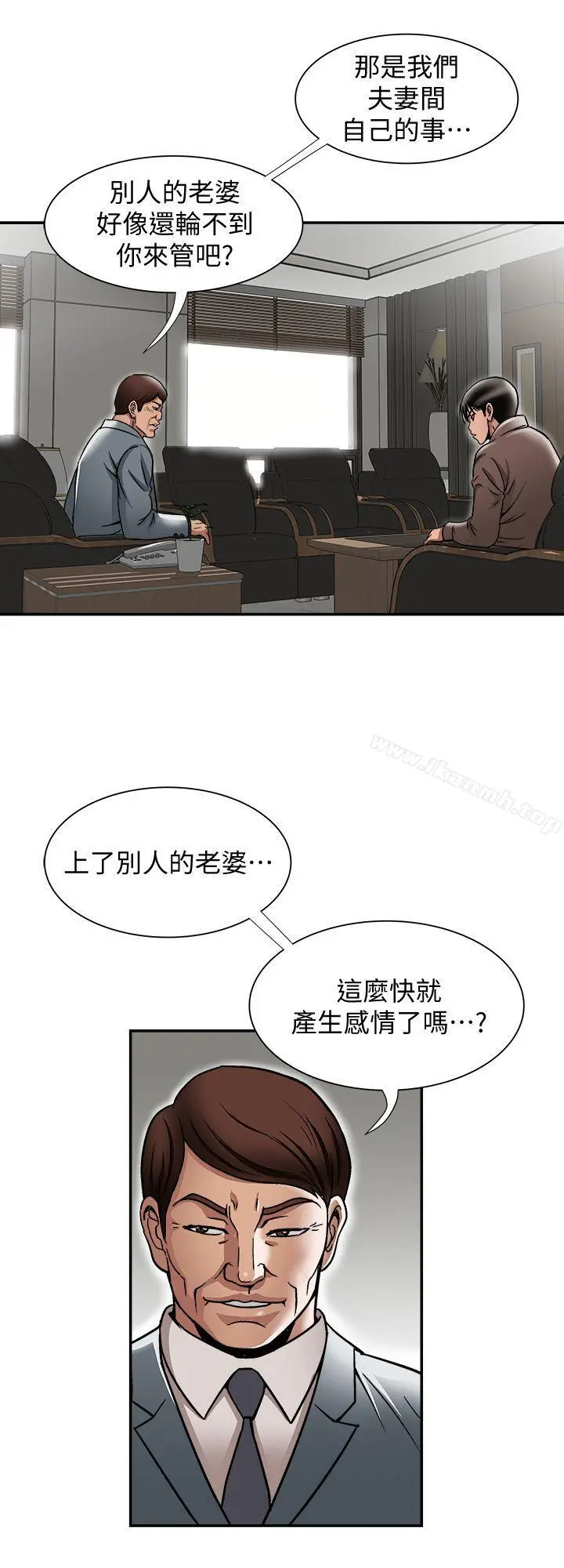 别人的老婆 - 第27话-邻居无耻的提议 - page 8