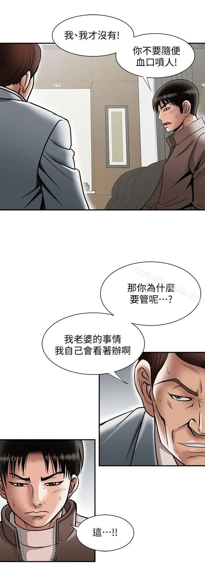 别人的老婆 - 第27话-邻居无耻的提议 - page 10
