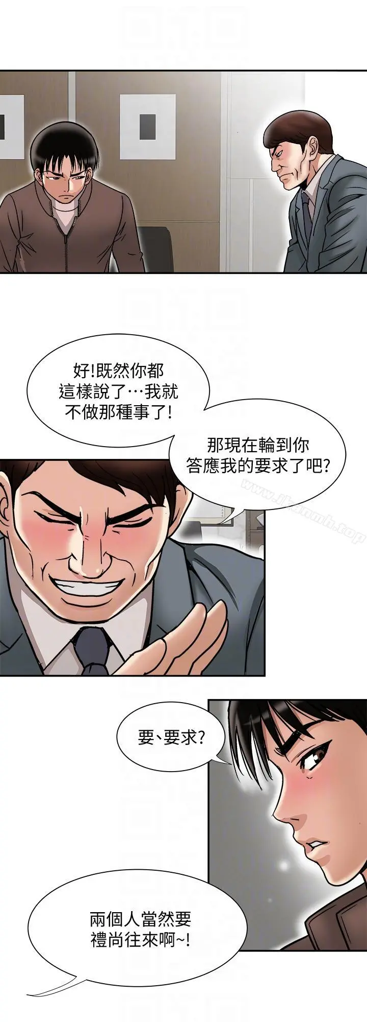 别人的老婆 - 第27话-邻居无耻的提议 - page 11