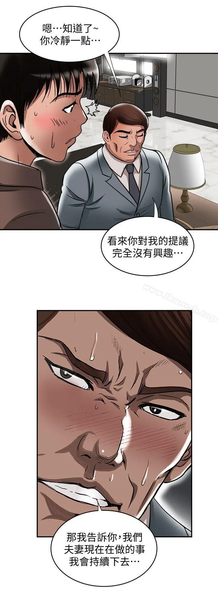 别人的老婆 - 第27话-邻居无耻的提议 - page 14