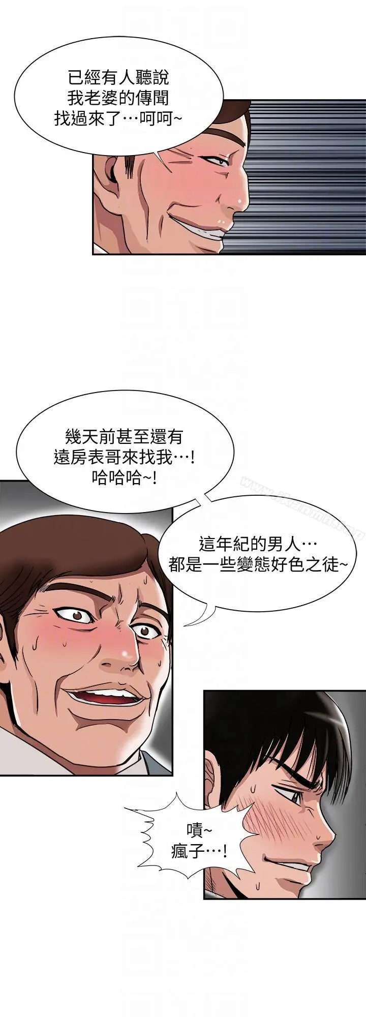 别人的老婆 - 第27话-邻居无耻的提议 - page 15