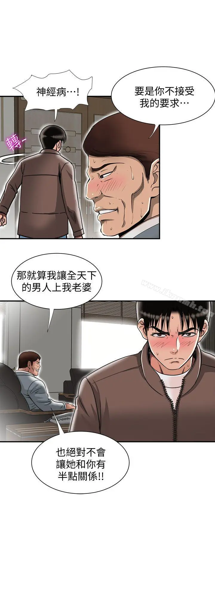 别人的老婆 - 第27话-邻居无耻的提议 - page 16