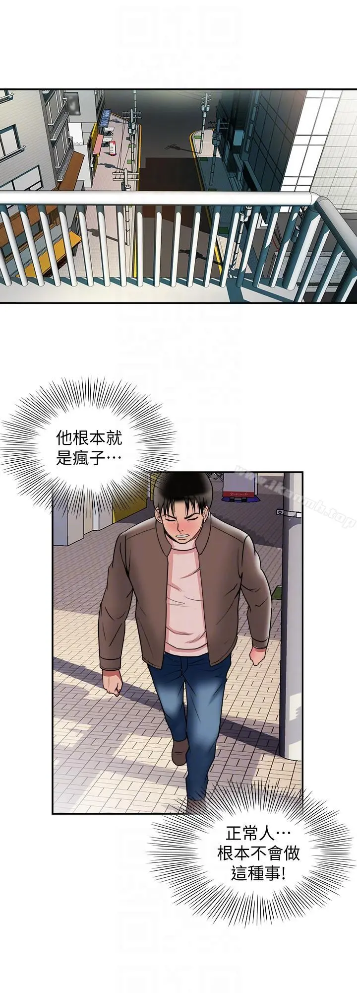 别人的老婆 - 第27话-邻居无耻的提议 - page 17