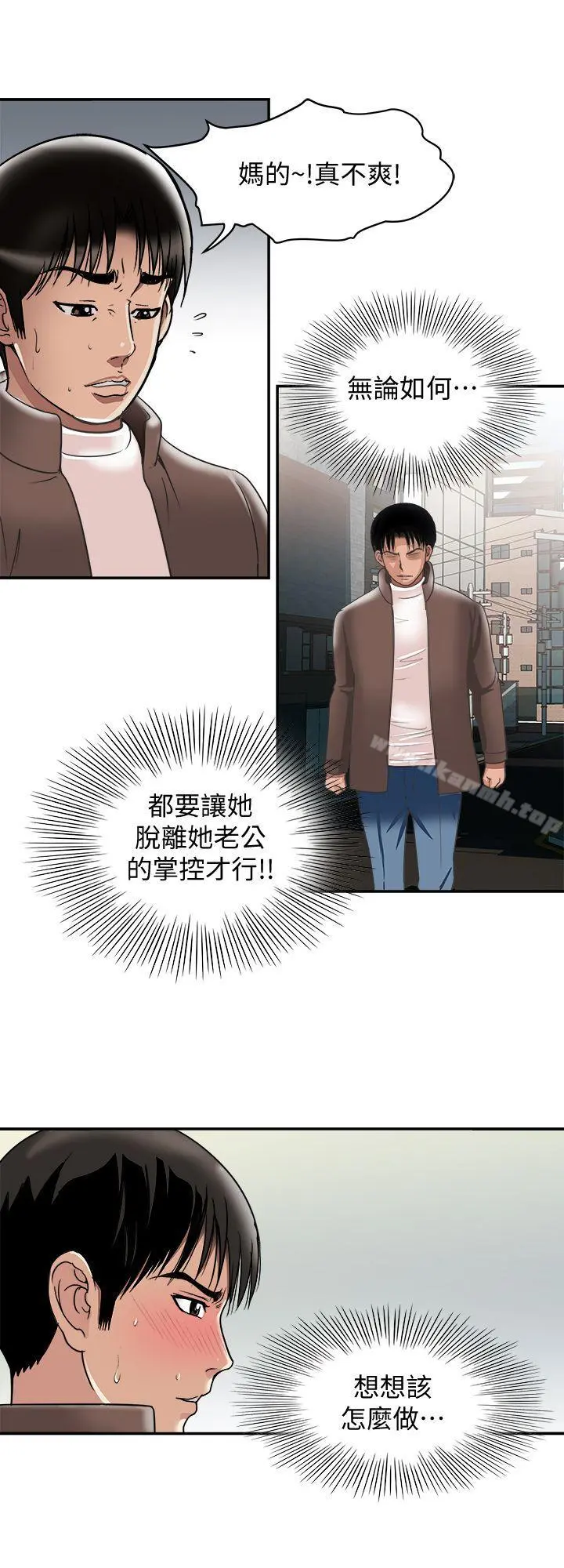 别人的老婆 - 第27话-邻居无耻的提议 - page 20