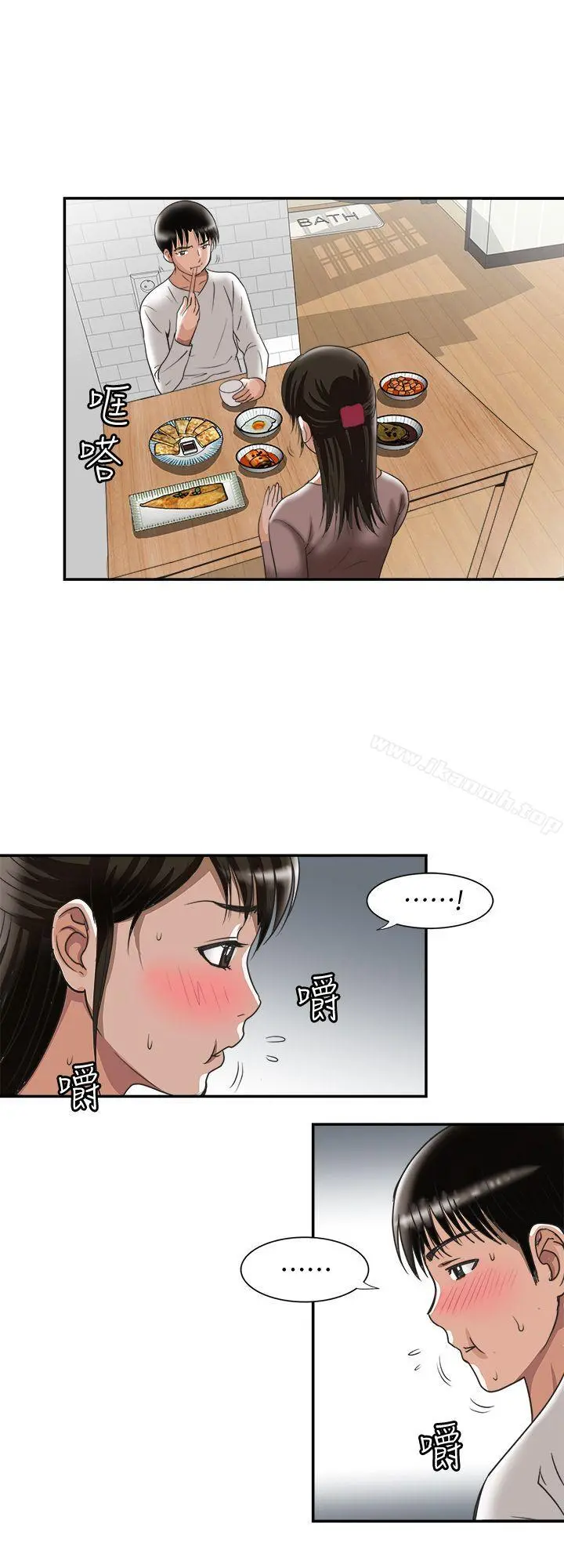 别人的老婆 - 第27话-邻居无耻的提议 - page 22