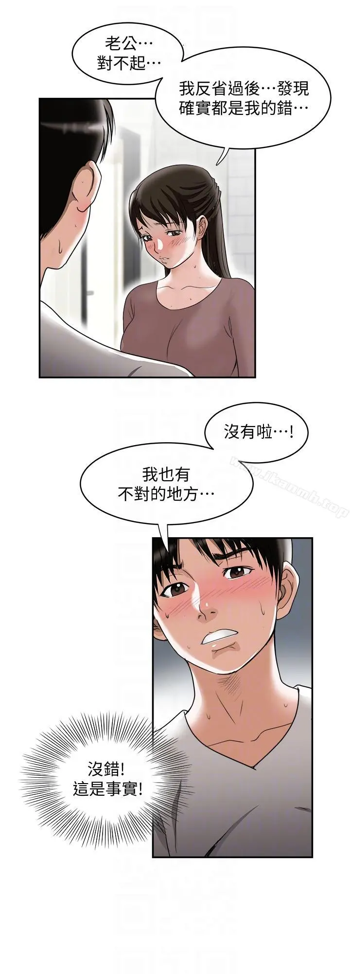 别人的老婆 - 第27话-邻居无耻的提议 - page 23