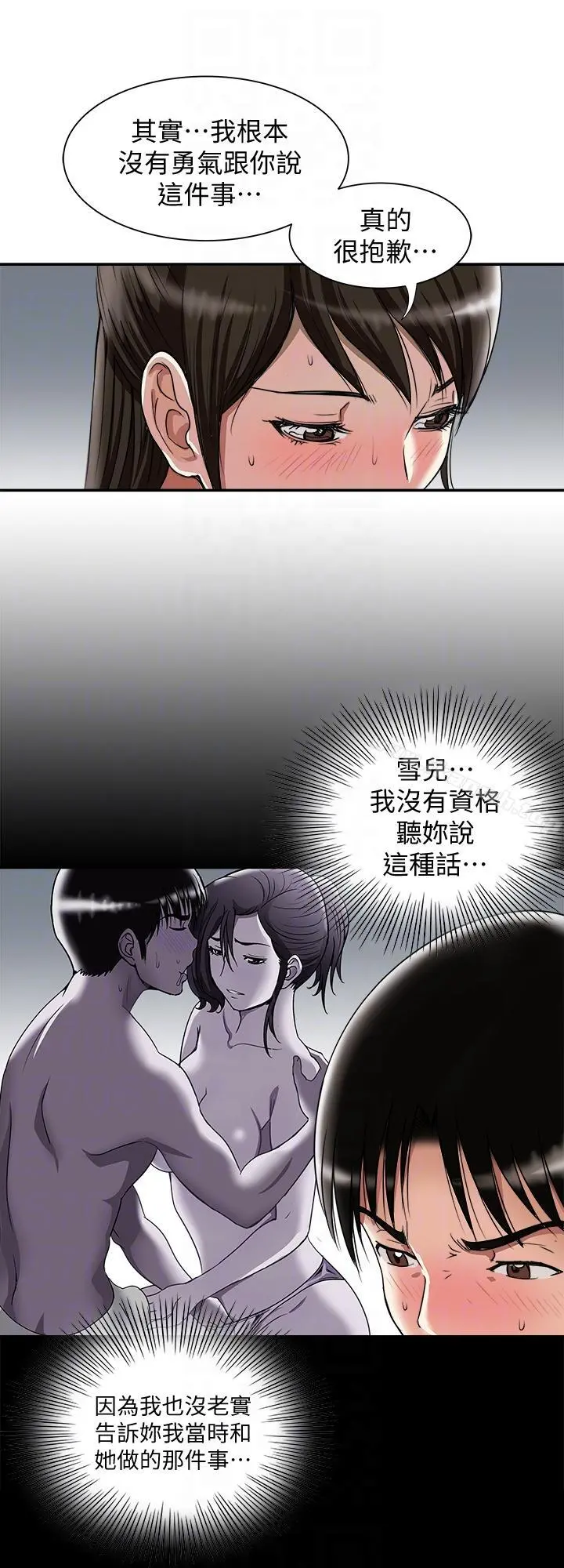 别人的老婆 - 第27话-邻居无耻的提议 - page 25