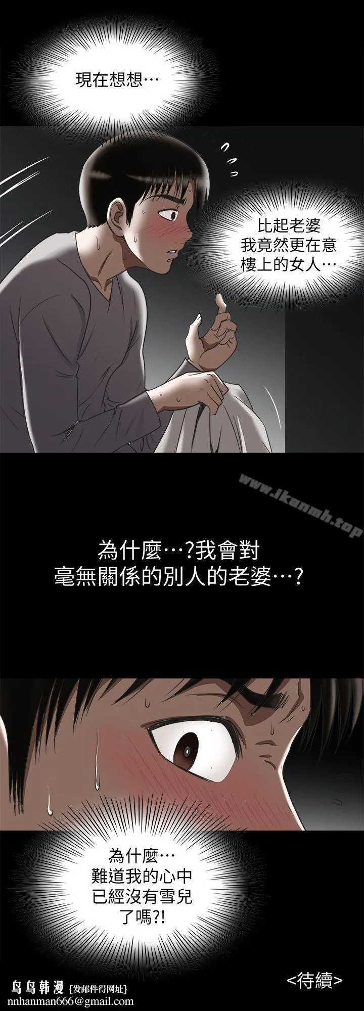 别人的老婆 - 第27话-邻居无耻的提议 - page 28