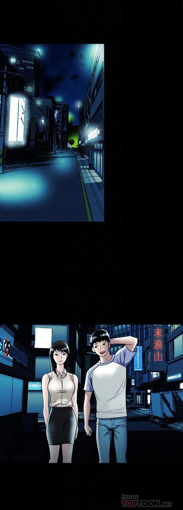 别人的老婆 - 第91话(第2季)-彩莲倾吐而出的心里话 - page 12