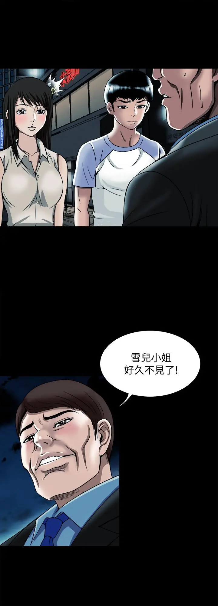 别人的老婆 - 第91话(第2季)-彩莲倾吐而出的心里话 - page 13