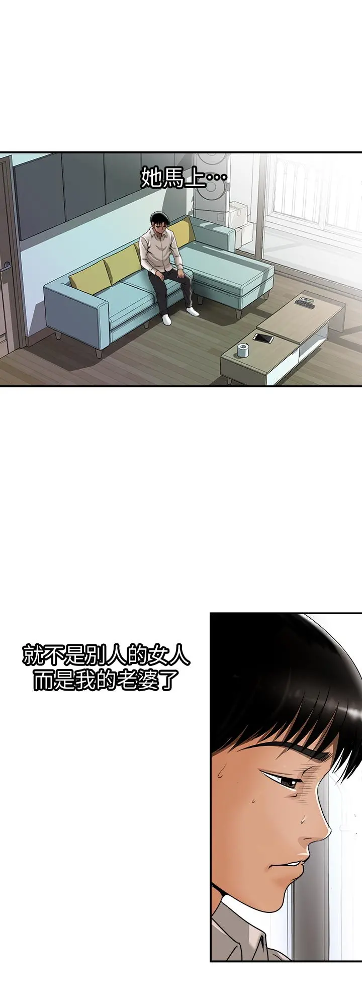 别人的老婆 - 第92话(第2季)-雪儿坚定的决心 - page 3