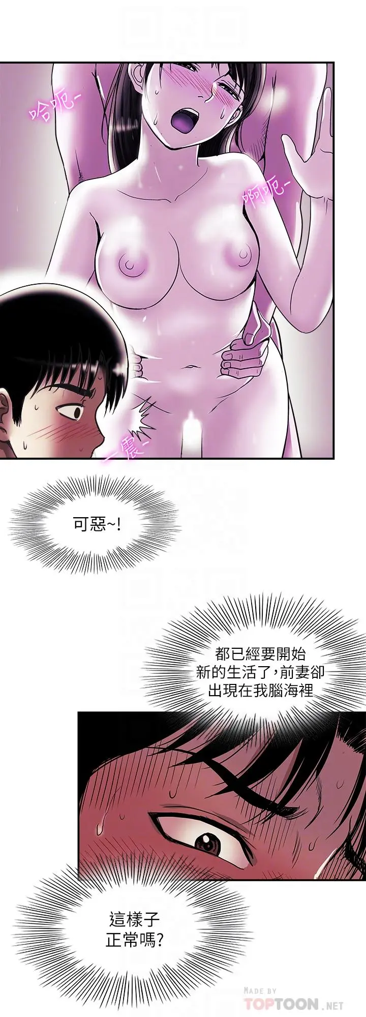 别人的老婆 - 第92话(第2季)-雪儿坚定的决心 - page 4