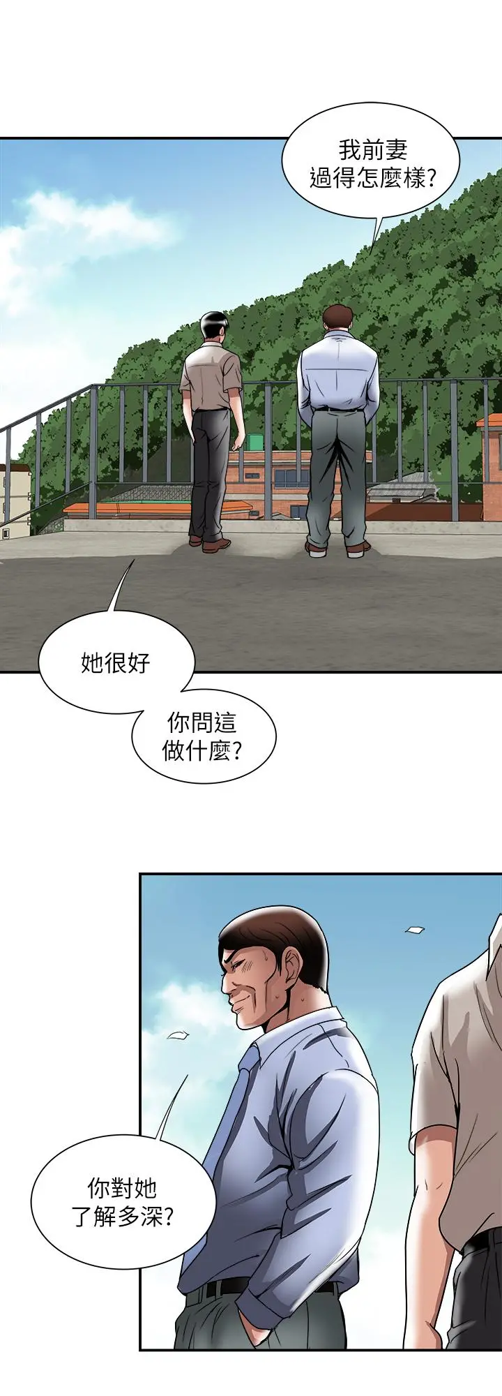 别人的老婆 - 第92话(第2季)-雪儿坚定的决心 - page 9