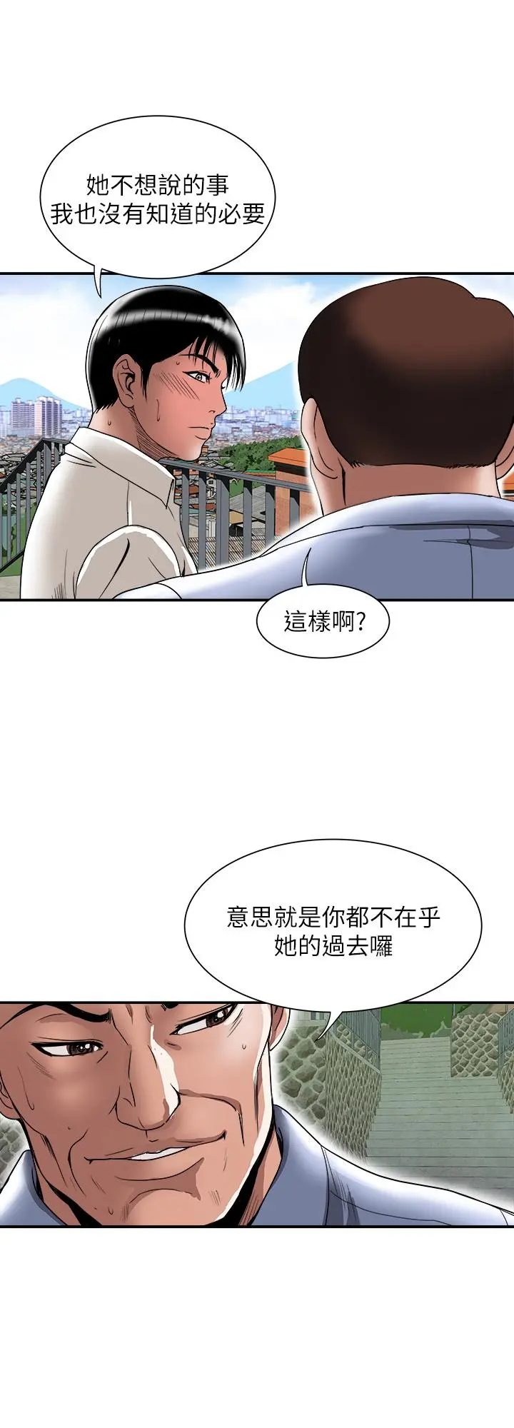 别人的老婆 - 第92话(第2季)-雪儿坚定的决心 - page 11