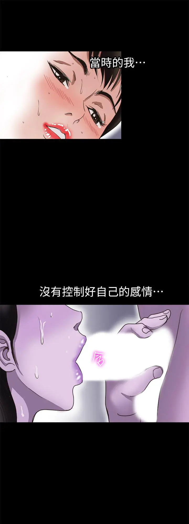 别人的老婆 - 第92话(第2季)-雪儿坚定的决心 - page 19