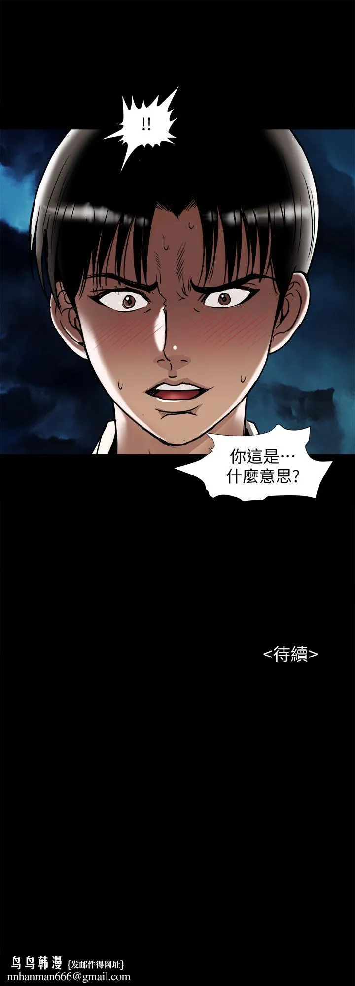 别人的老婆 - 第92话(第2季)-雪儿坚定的决心 - page 27