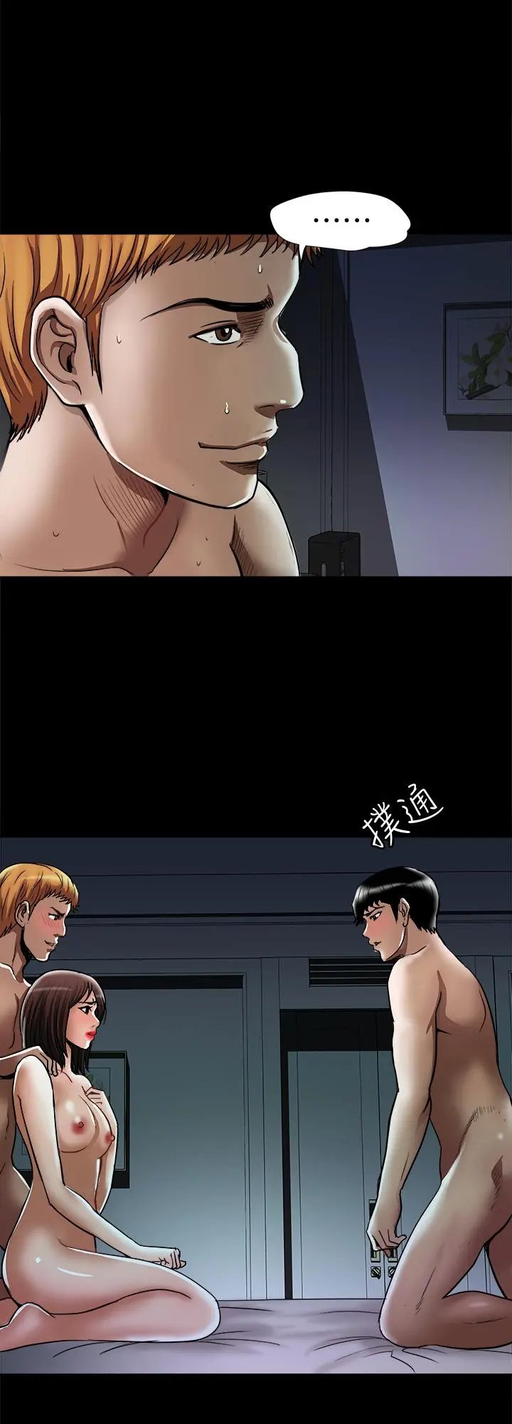别人的老婆 - 第58话(第2季)-分享老婆的快感 - page 3