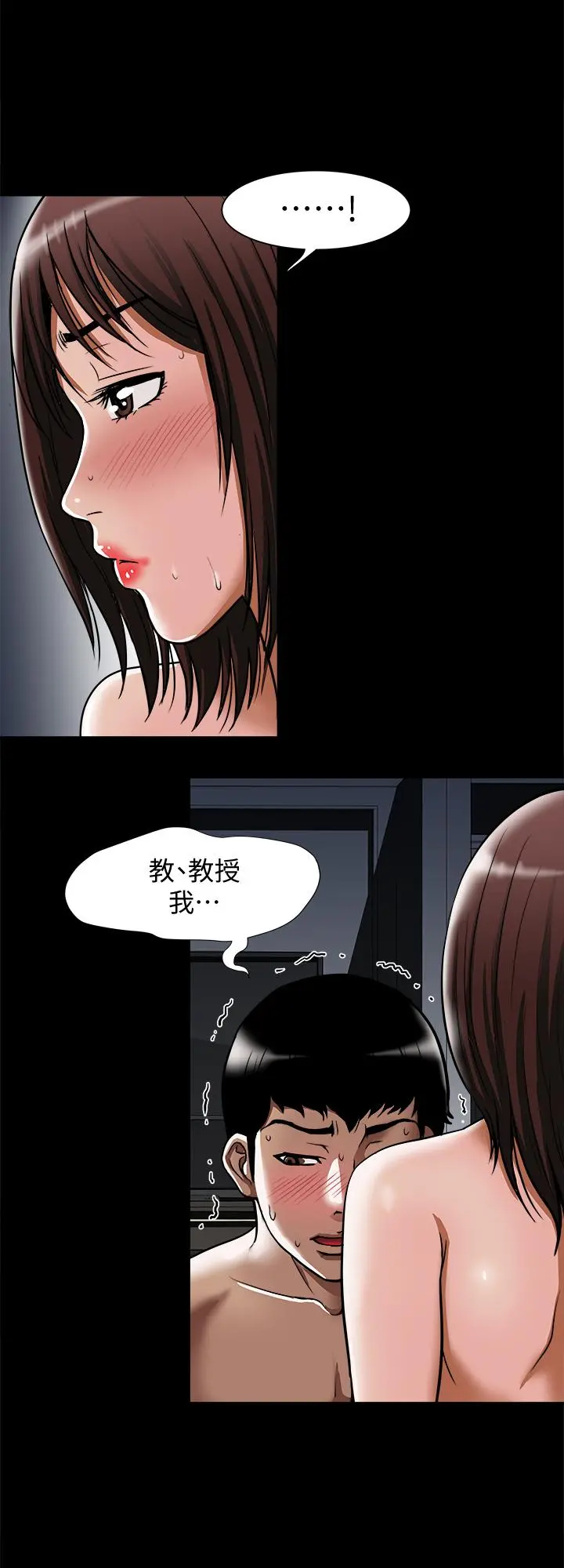 别人的老婆 - 第58话(第2季)-分享老婆的快感 - page 5