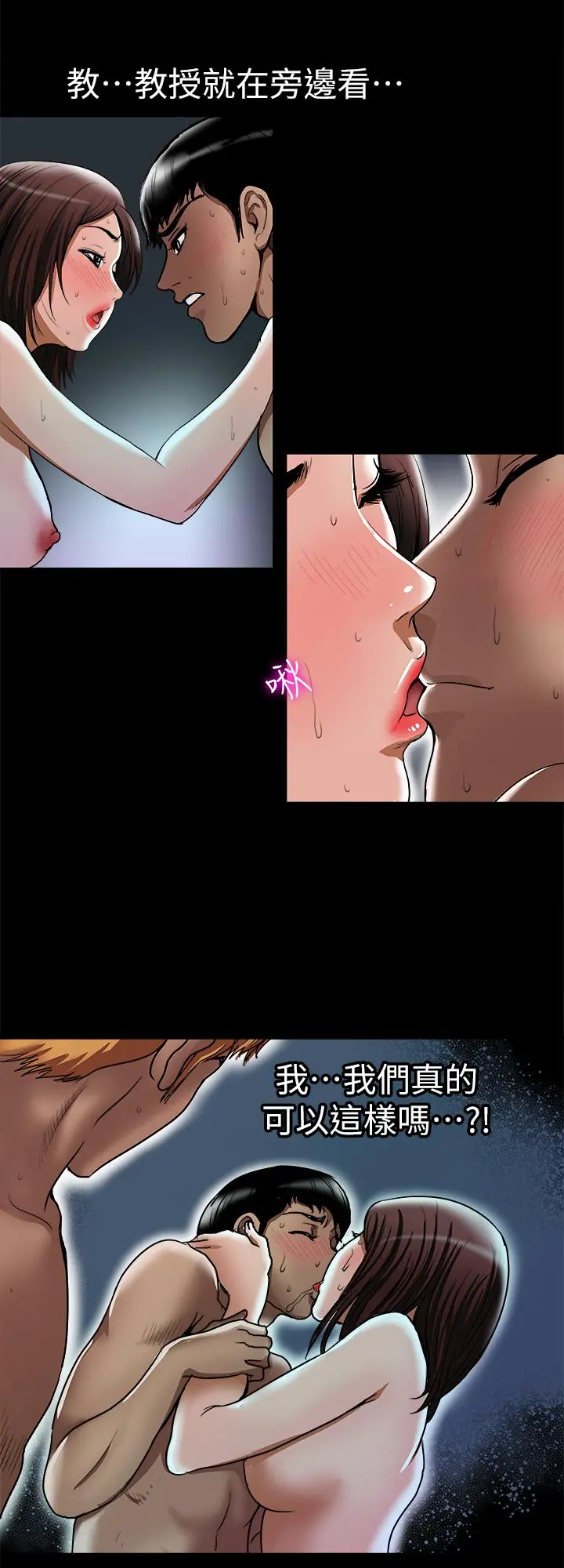 别人的老婆 - 第58话(第2季)-分享老婆的快感 - page 9