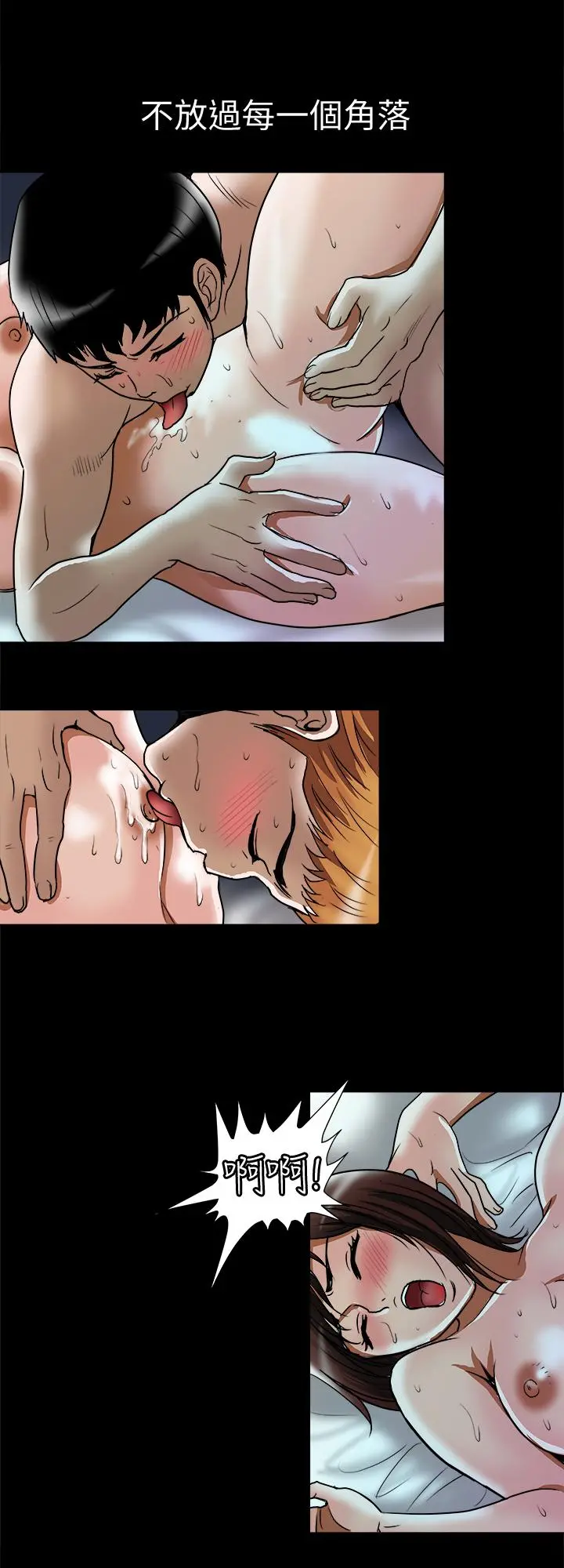 别人的老婆 - 第58话(第2季)-分享老婆的快感 - page 17