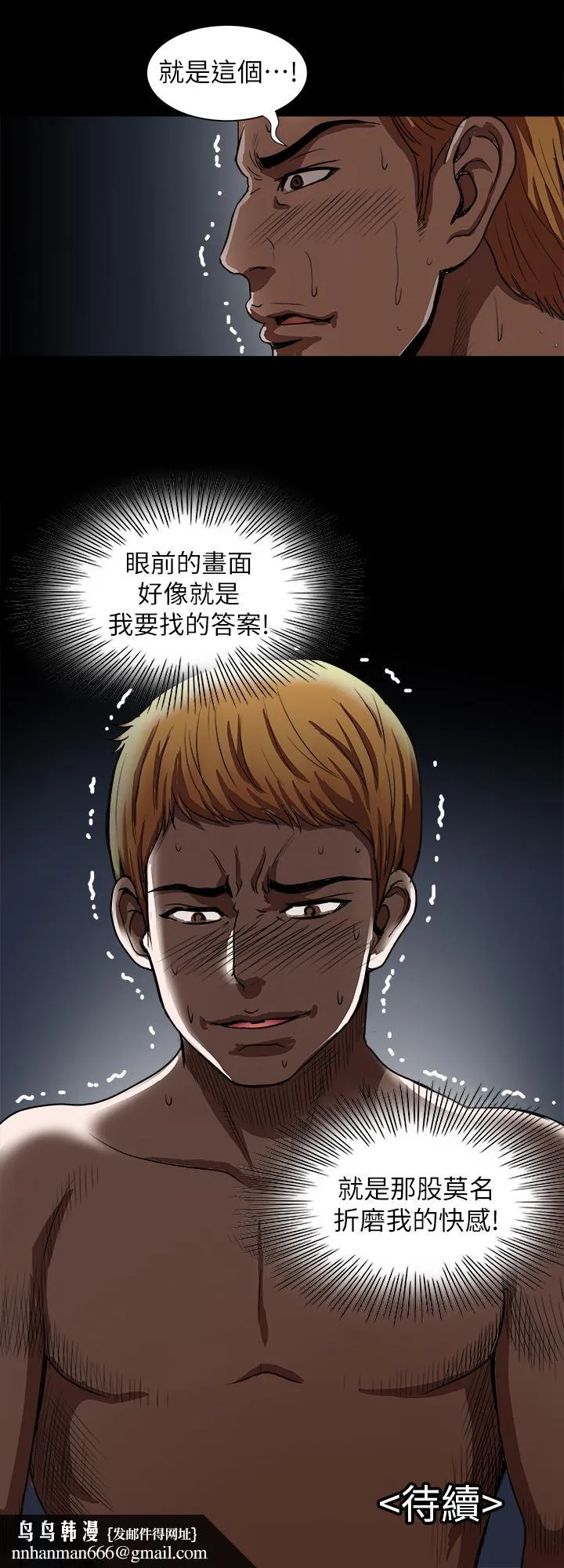 别人的老婆 - 第58话(第2季)-分享老婆的快感 - page 27