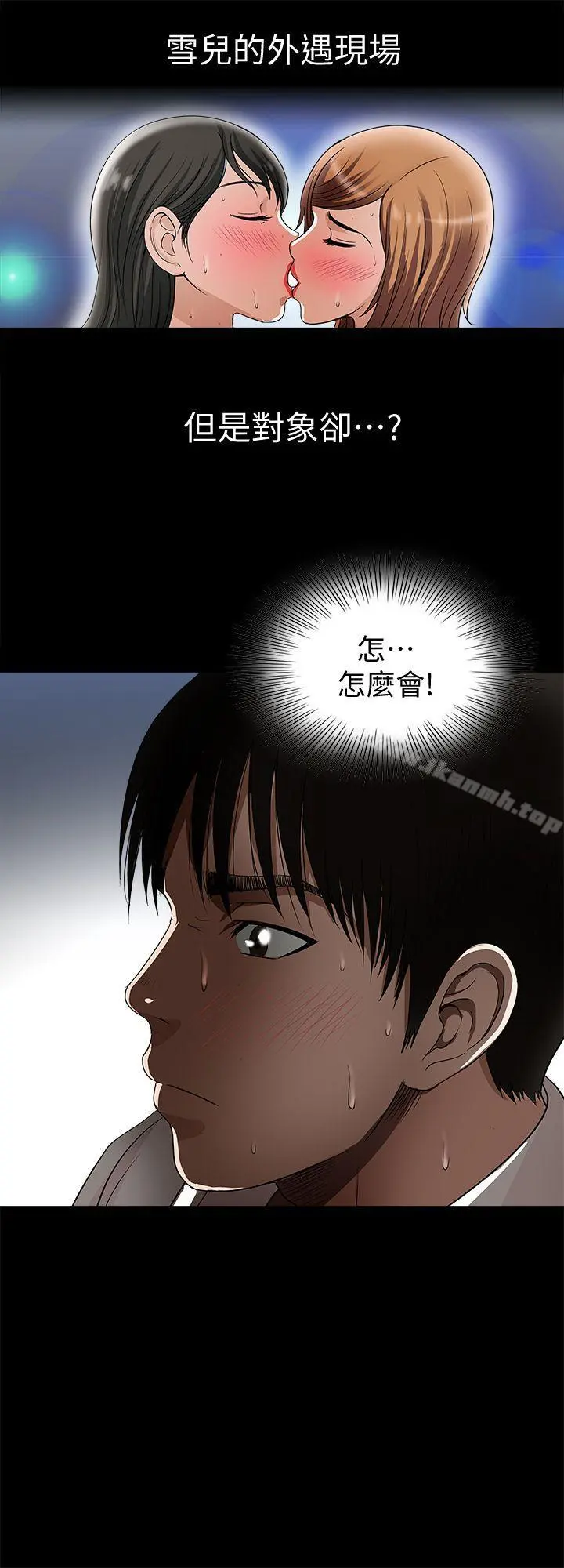 别人的老婆 - 第9话-对别的男人发情的母狗 - page 4