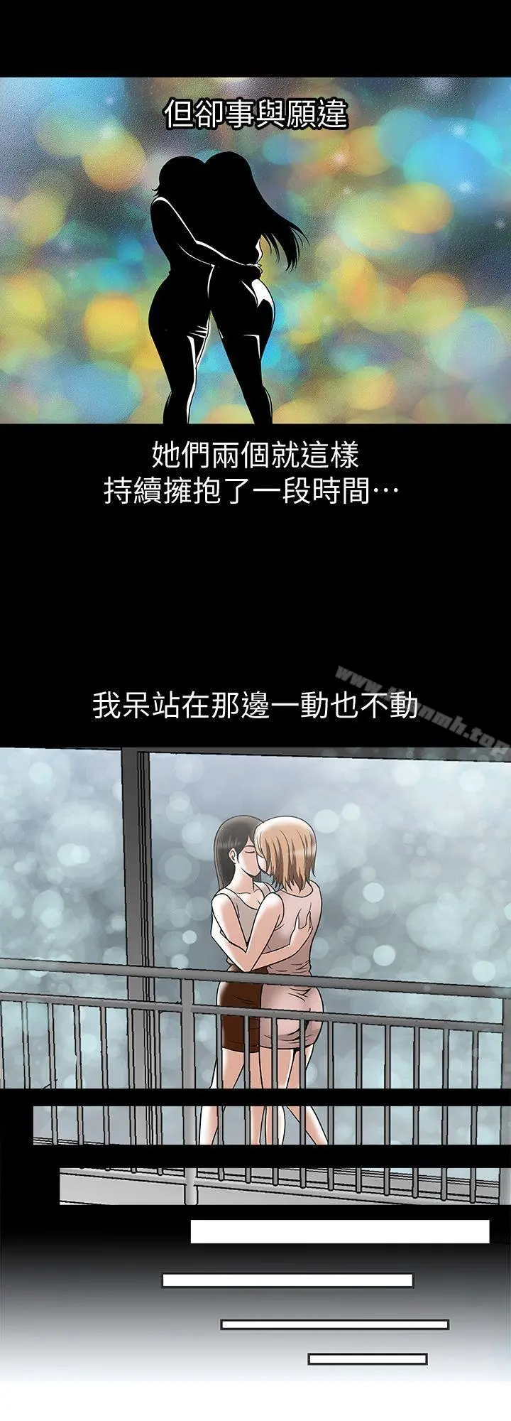 别人的老婆 - 第9话-对别的男人发情的母狗 - page 6
