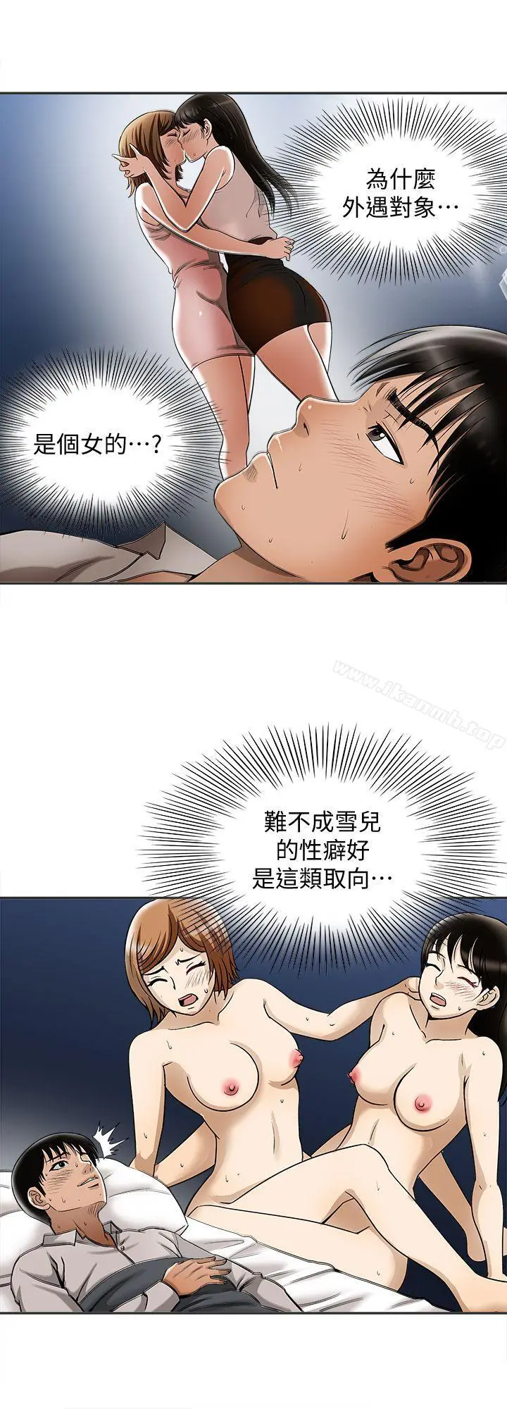 别人的老婆 - 第9话-对别的男人发情的母狗 - page 9
