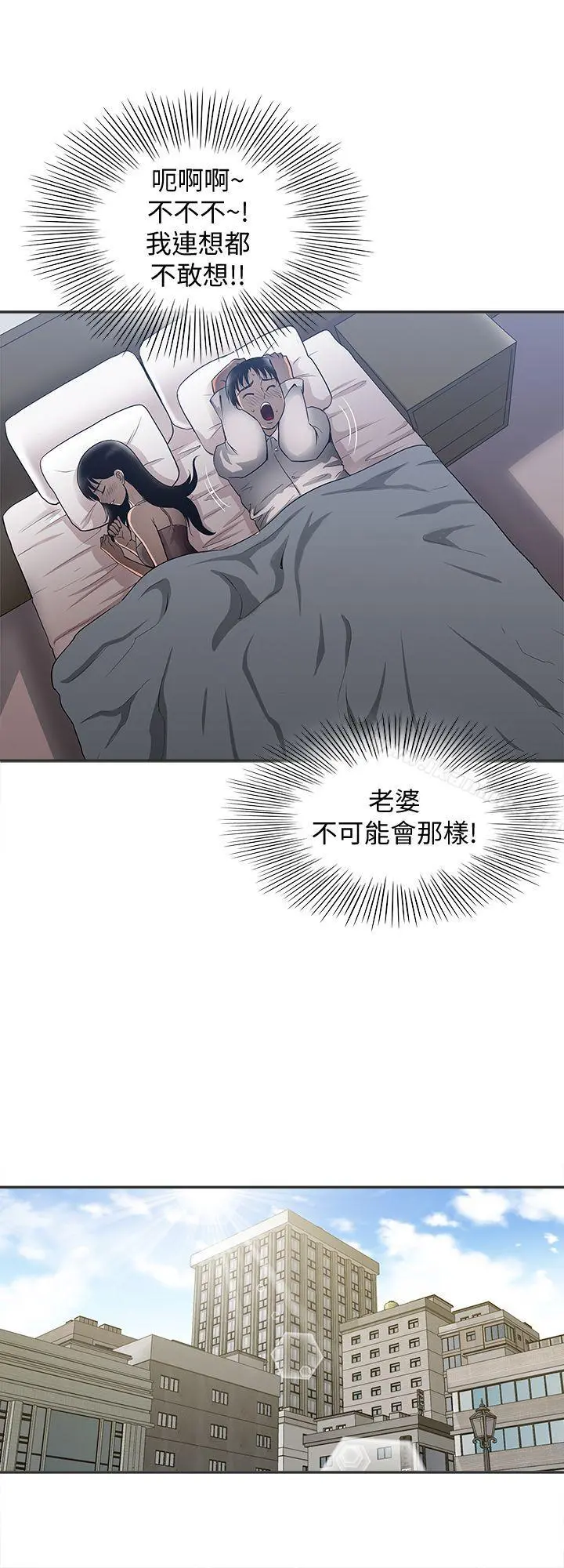 别人的老婆 - 第9话-对别的男人发情的母狗 - page 10