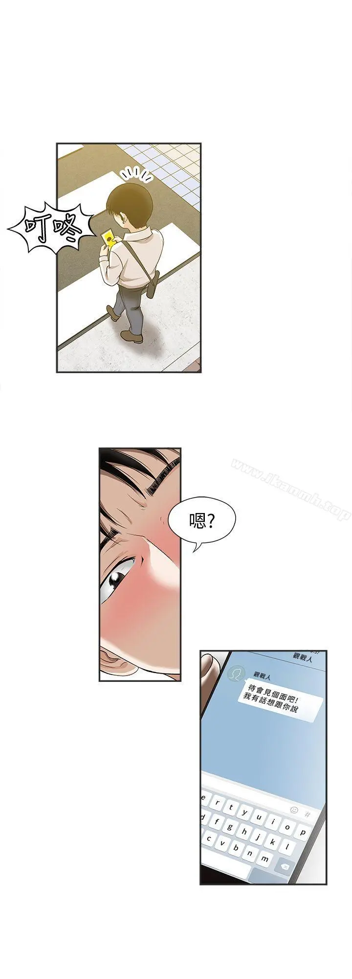 别人的老婆 - 第9话-对别的男人发情的母狗 - page 12